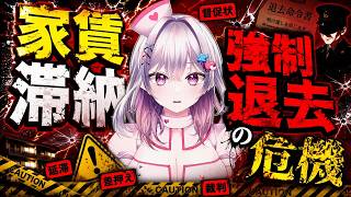 緊急招集　#vtuber