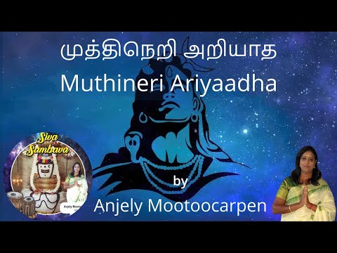 MUTHINERI ARIYAADHA | Siva Saambava | Anjely Mootoocarpen