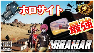 【PUBG Mobile】#32 BONGのMiramarの立ち回り方！サンマ攻略は「高さisパワー」