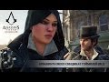 Assassin's Creed Синдикат - Геймплей [RU] 