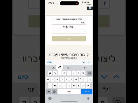 📍שומרים על זיכרון האהובים חינםכאן בנס ציונה שמנו שלט מיוחד שמאפשר לכם בסריקה פשוטה לגשת לטקס אזכרה