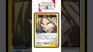 【ユニオンアリーナカード紹介】朝倉シン#ユニアリ #ユニオンアリーナ #サカモトデイズ