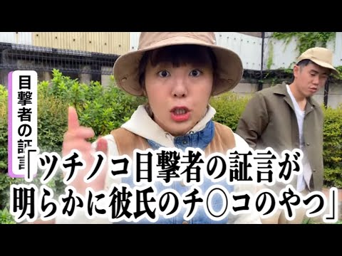 コント ツチノコ目撃者の証言 ニッキューナナ 일본유튜버 우투 コント ツチノコ目撃者の証言 ニッキューナナ 일본유튜버 우투