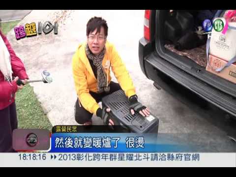 露營跨年! 邊圍爐烤肉邊賞煙火