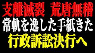 ついに東京都が逃げた