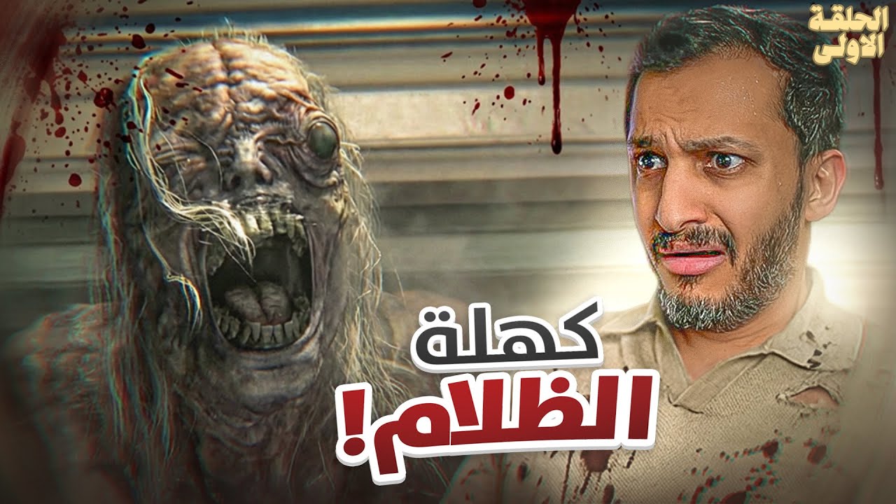 تختيم رزدنت ايفل 9 Resident Evil Requiem