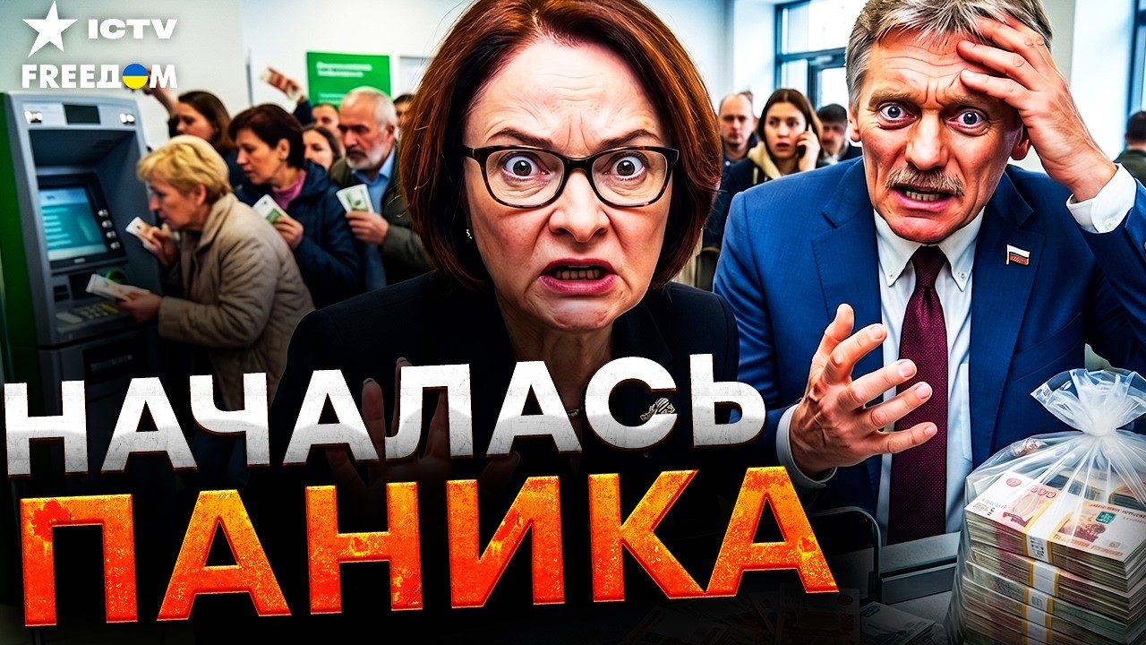 БАНКОВСКИЙ СЕКТОР РФ ЛЕГ НА ДНО!  США ЗАКРЫВАЮТ «нефтяную лазейку». Набиулли?