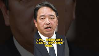 【速報】国民民主党の発言に波紋拡大