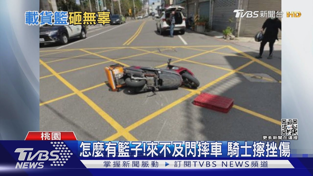 風太大?麵包車塑膠籃掉地 騎士煞不住慘摔