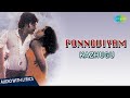 Ponnoviyam Kazhugu Ilaiyaraaja S Janaki Rajinikanth Panchu Arunachalam