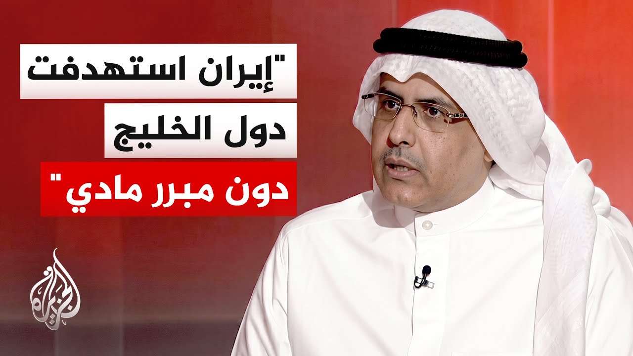فيديو | الدكتور فيصل أبو صليب: إيران قد تفقد مكانتها كقوة إقليمية بعد انتهاء الحرب