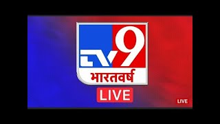 TV9 Bharatvarsh Live | Congress President Election | PFI | Udhampur Blast  |  Breaking News