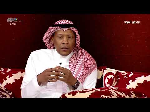 محمد الدعيع وحديث عن فوز الاتحاد على الباطن