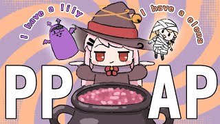 【PPAP】I have a エレナ~ I have a リリィ～…うー！