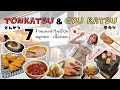 How Many Points Does This Restaurant Have 7 Recommended Restaurants In Japan Tonkatsu Fried