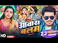 Video Bholu Bhardwaj आवारा बलम Shilpi Raj Aawara Balam Bhojpuri New Song Anjali Pand