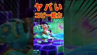 ヤバすぎるコピー能力3選 #星のカービィロボボプラネット #ゆっくり解説 #3DS