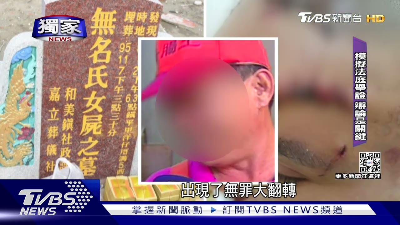 國民法官模擬法庭 一中香腸王殺人案無罪