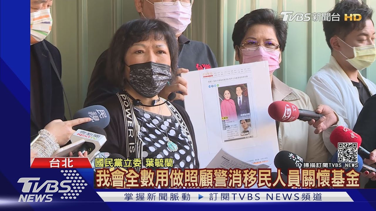 「藍委」介入向華強案? 葉毓蘭認遭影射提告