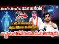 TVK Vijay Win With AI In TN Elections AI Expert Nikeelu Gunda Exclusive Interview