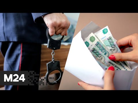 Мошенничество в спа-салоне, задержание налетчика и арест убийцы. 'Московский патруль' - Москва 24