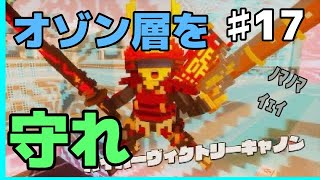 GMとデジボク地球防衛軍2 ♯17