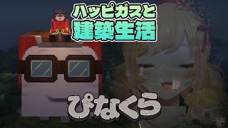 【Minecraft | 🌈 にじ鯖 】チルいマイクラ【にじさんじ | 桜凛月 長尾景 セフィナ】