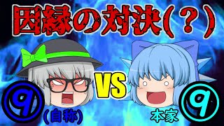 【茶番】幻想惣菜冒険譚 Episode３