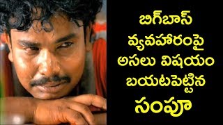 Sampoornesh Babu Reveals his SAD Experience about Bigg Boss Show