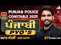 Punjab Police Constable Exam Preparation 2025 Punjabi PYQ S By Puneet Sir