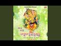 Omkar Pradhan Roop Ganeshache