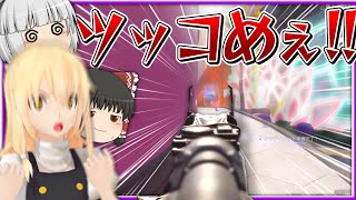 ツッコんだら何とかなります！！【APEX】【ゆっくり実況】