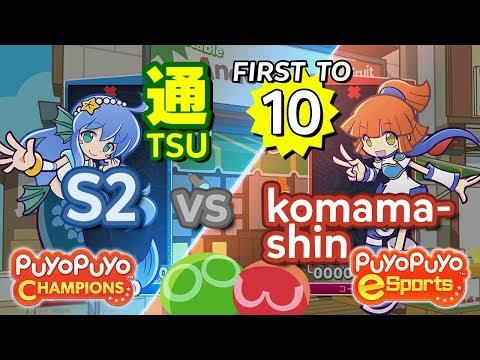 Puyo Puyo Champions: S2 (Serilly) vs komamashin (Arle) - FT10 #eyetracking #commentary
