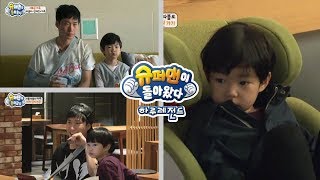 Download lagu [Superman Returns] Haru's Legend - Haru's First Appearance: Son?? Daughter!!! | KBS mp3