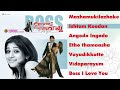 Boss I Love You Malayalam Jukebox Nagarjuna Nayanthara Kalyani Malik