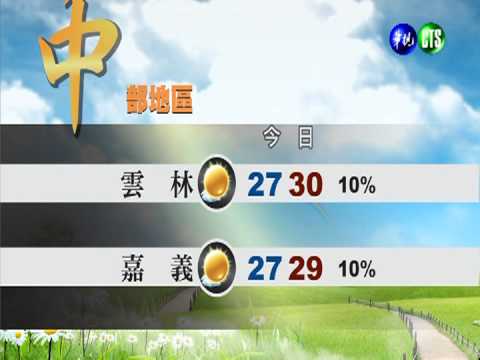 2013.09.03華視午間氣象 謝安安主播