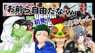 【GTAV】まったり自由に！遊んじゃおう！雑談も！【MNKC】