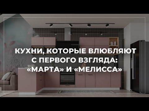 фото кухонный гарнитур мелисса (дсв мебель, россия), цена указана за базовый комплект 0