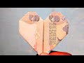 10 Rupees Heart / दिल for loved ones. ❤️ दिल | Money Heart Origami / Craft