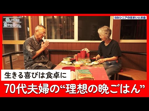 【青森移住】生きる喜びは食卓に｜1日400gの野菜を目指す夫婦の時間｜優しい時間 豊かな暮らし #2