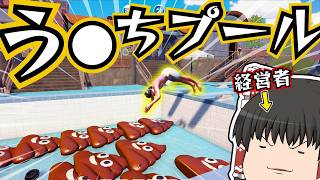 水無しプールで一日1000万稼ぐ【Waterpark Simulator】