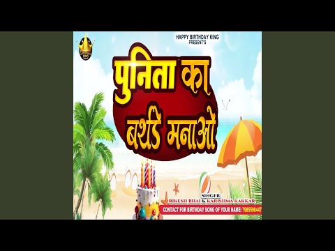 Punita Ka Birthday Manao