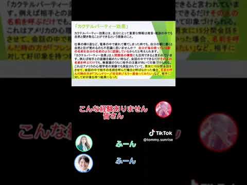 話始めトレーニング #コミュニケーション #縦動画