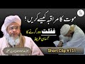 Maut Ka Muraqaba Karen Gaflat Kayse Door Karen Short Clip Maulana Salahuddin Saifi Naqshbandi