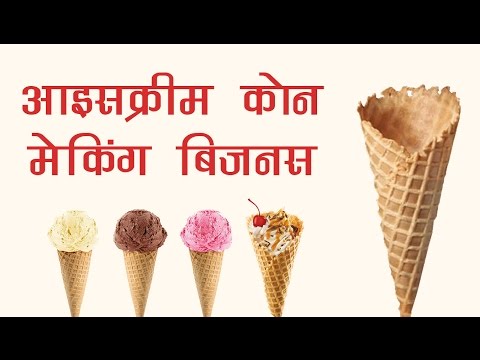 Ice cream cone making business