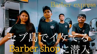 SYNOPSIS Barber express セブ島でイケてるBarber Shopに潜入　ワンカット360円