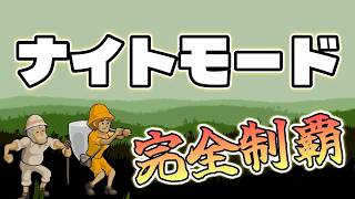 【リズム天国ミラクルスターズ】ナイトモード全クリア達成！キッサ店とバーに行くと...?