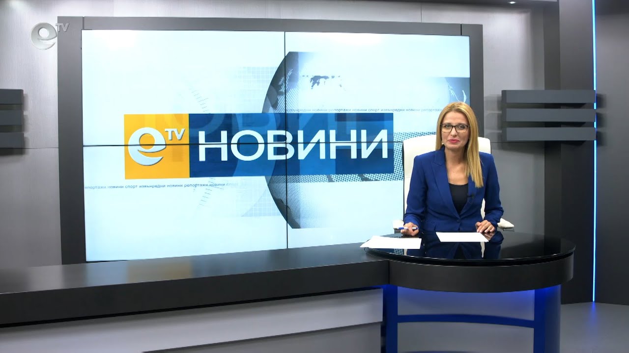 Новини 15 10 2020