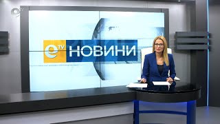 Новини 15 10 2020