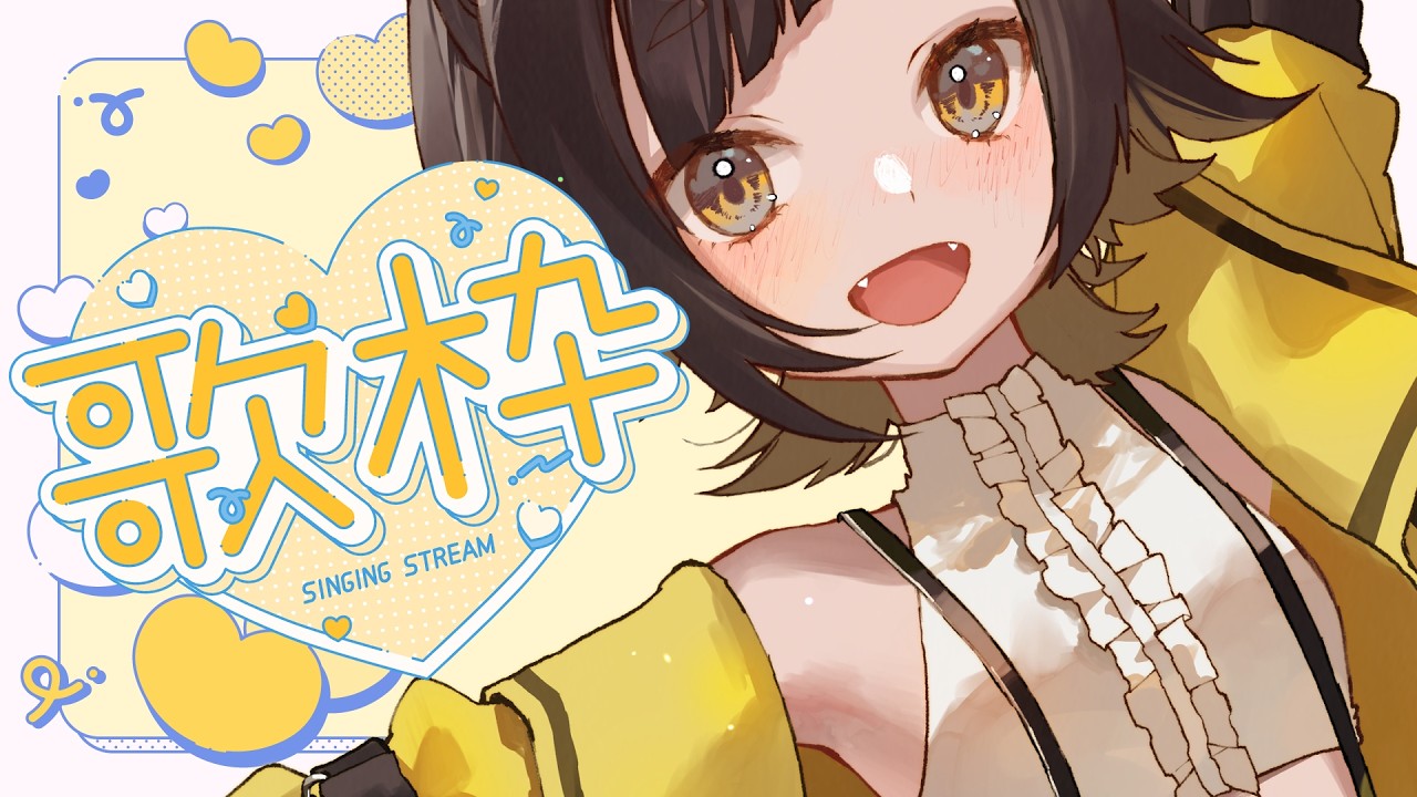 【KARAOKE / #歌枠 】初見さん歓迎💛歌声ギャップ◎アニソン・ゲーソン！お昼のおうた～！【#Vtuber /甘井みつ】